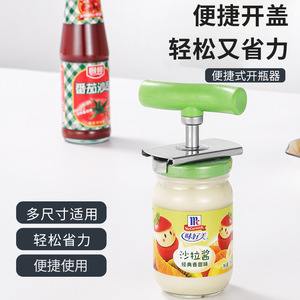 Multifunctional Can Opener Stainless Steel Handle Kitchen Tool For Jar Bottle Opening - Product Image 1