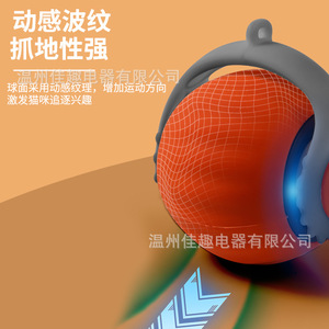 Pelota eléctrica transfronteriza para gatos, pelota inteligente para gatos, pelota rodante, juguete para gatos de autoentretenimiento y entretenimiento, juguete para mascotas. - Product Image 5