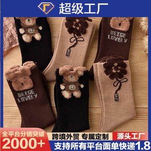 Calcetines de Felpa con Diseño de Oso, Medios, Térmicos, para Mujer, con Patrón de Anime y Dibujos Animados, para Otoño e Invierno, Cálidos, para Jóvenes de 18 a 40 Años - Product Image 5