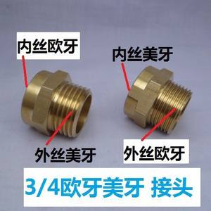 6-Point Garden Water Pipe <b>Adapter</b> 3/4\" Conversion Reducer for American European Tooth Pipes Threaded <b>Connector</b> for Water - Product Image 6