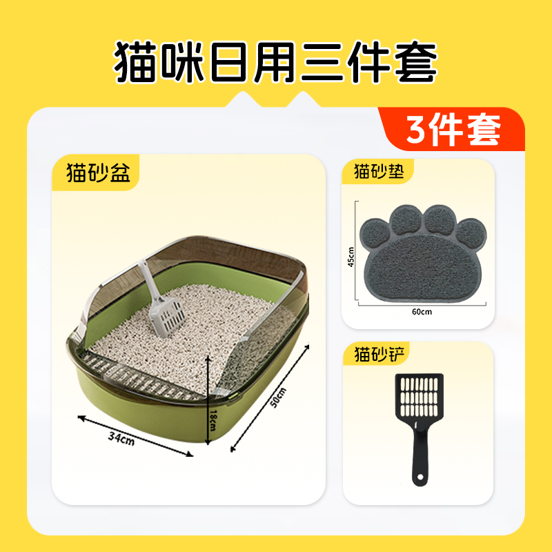 Three-piece set of litter box