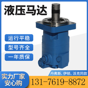 Moteur à engrenages cycloïdaux Yunyang OMK/HMK, vente en gros, remplacement du moteur hydraulique Eaton série 4000, stock du fabricant - Product Image 5