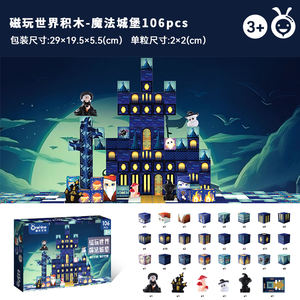 Onshine, 106 Uds., Castillo Mágico, juego magnético, bloques <span class=keywords><strong>de</strong></span> construcción del mundo, mina, cubos <span class=keywords><strong>de</strong></span> construcción magnéticos, juguetes para niños, 2,0 cm ASTM CE - Product Image 5