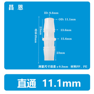 Connecteur direct en plastique pour tuyau, diamètre intérieur 4 mm, 1/2 pouce, durable pour la connexion de conduites d'eau - Product Image 2