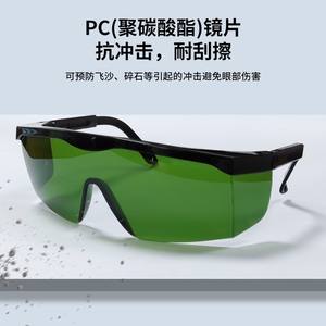 Lunettes de sécurité laser, monture noire, verres verts, protection 190-450 Nm contre les rayonnements lumineux, protection des yeux - Product Image 4