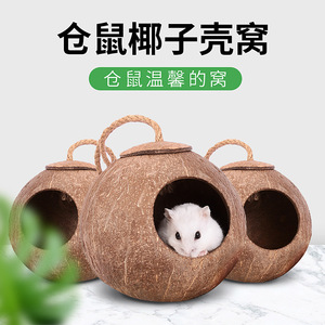 Coconut Shell Hamster <b>Nest</b> Durable Sleeping House Indoor Small Animal <b>Bed</b> Rounded Shape Simple Style - Product Image 3