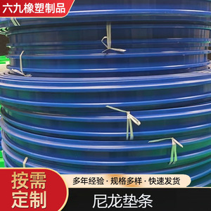 056 Conveyor Wear Resistant <b>Strips</b> <b>Plastic</b> Pads Custom Made For Conveyor Belt Accessories - Product Image 2