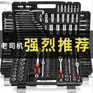 151-Piece <b>Chrome</b> Vanadium Steel Ratchet Wrench Tool Kit With 1/4 Drive OEM <b>Box</b> Motorcycle Car Repair Parts 3-Year Warranty JT-15 - Product Image 2