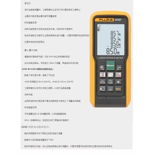 Medidor de Distancia Láser Fluke 424D 100M IP54 con Modo Trípode para Uso en Obras de Construcción - Product Image 1