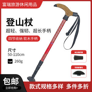 Bâton de randonnée Royal en alliage d'aluminium 7075, télescopique, réglable, léger, pour la randonnée en plein air, avec embout en caoutchouc - Product Image 4