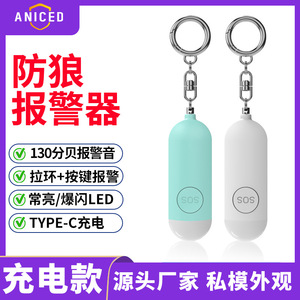 Alarme personnelle rechargeable Annes, porte-clés SOS, sirène d'autodéfense pour femmes et enfants - Product Image 5