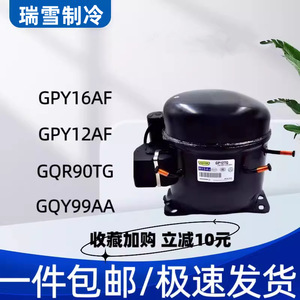 Compresseur de réfrigération HYZL pour climatiseurs Coolbee GPY16RA NPY12LA MPT14RA 14RB MPT14LA (refroidissement et chauffage) - Product Image 5