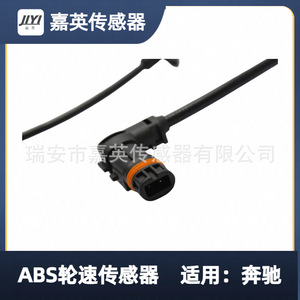 เซ็นเซอร์วัดความเร็วล้อ ABS JYI รุ่น 1645400917 1645400717 1649058200 สำหรับรถยนต์เมอร์เซเดส-เบนซ์ - Product Image 5