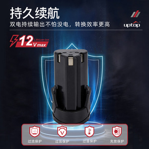 สว่านไร้สาย Uptop รุ่น GX-LCD03 แบตเตอรี่ลิเธียมไอออน 12V พร้อมระบบเดินหน้าถอยหลัง สำหรับใช้ในบ้าน - Product Image 5