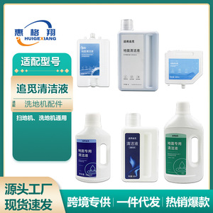 Solución de limpieza para fregadoras de pisos Dreame, 300 ml, recambio de plástico para uso doméstico - Product Image 5