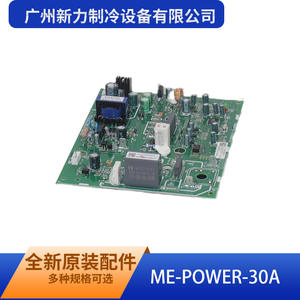 Placa de control del compresor Me Power 30a, conjunto de controlador de piezas de refrigeración para sistemas de enfriamiento - Product Image 4