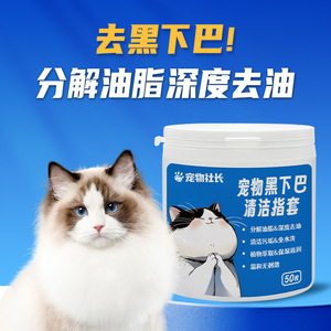 Toallitas limpiadoras para la barbilla de gatos, quitamanchas, antibacterianas, sin enjuague, fabricante de toallitas de limpieza para dedos, procesamiento - Product Image 2