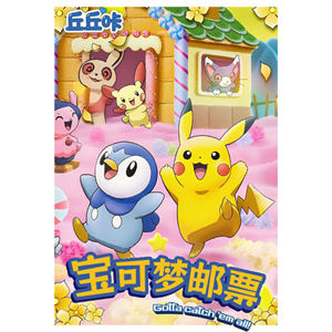 YZ dernière 2025 tendance cartes Pokemoned Qiuqiuka timbre personnalisé Anime carte jouets enfants fête faveurs boîte aveugle <span class=keywords><strong>pas</strong></span> cher en gros - Product Image 1
