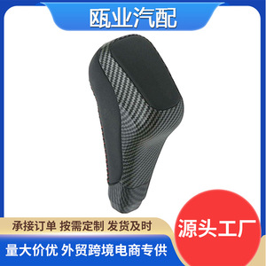 Toyota 4Runner Gear <b>Knob</b> Carbon Fiber Texture PTR5734141 Ergonomic <b>Shift</b> Lever Cover - Product Image 5