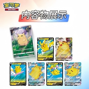 Tarjetas Pokémon PTCG, Regalos en Chino Simplificado 5.0, Caja de Regalo con Poké Ball de Ensueño, Celebración de la Leyenda de Pikachu, Super Ball - Product Image 4