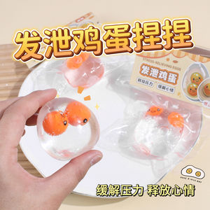 ของเล่นบีบไข่คลายเครียด ขายดี ของเล่นบีบลดความเครียด ของขวัญสำหรับเด็ก ของเล่นบีบสุดน่ารัก - Product Image 3