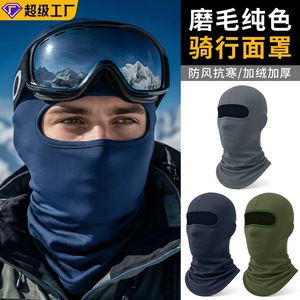 Cycling Mask Military Green Full Coverage Windproof Cold Proof Fleece Lined Headgear Unisex - Product Image 4