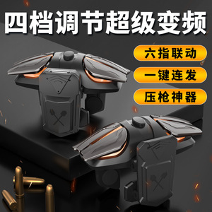 Chơi game tạo tác sáu ngón tay xung Clicker thiết bị phụ trợ cho Apple và Huawei, bộ điều khiển trò chơi chuyên dụng, gamepad Vật Lý - Product Image 2