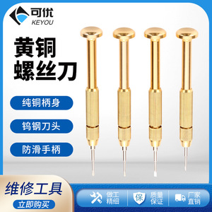 Juego de destornilladores para gafas Keyou, 82 mm, punta plana, acero para herramientas, 1.6 1.8, para reparación de gafas - Product Image 3