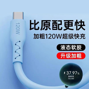 Type C Data <b>Cable</b> 1M Braid Shielding Silicone Jacket Fast Charging for Mobile Phone Blue - Product Image 2