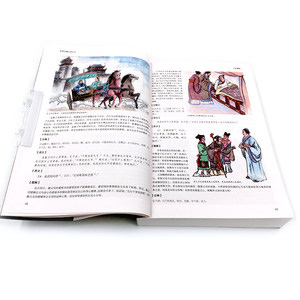 Libro Illustrato a Colori con Spiegazione Completa degli Analetti di Confucio, Quattro <span class=keywords><strong>Libri</strong></span>, Cinque Classici, Tao Te Ching, Tre Caratteri - Product Image 2