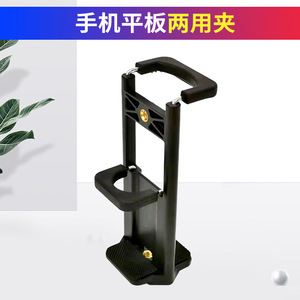 Universal Phone <b>Tablet</b> <b>Stand</b> Clip Adjustable Height 120-190mm Desk Mount <b>for</b> Outdoor Indoor Use - Product Image 4