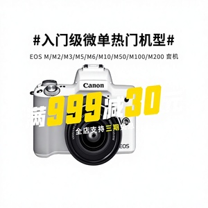 For <strong>EOS</strong> M50 CMOS Sensor Mirrorless Camera Kit with 18-150mm Lens 2"-3" Screen Compatible with M3/<strong>M10</strong>/M6/M6II/M100/M200/M50II - Product Image 5