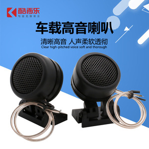 ลำโพงเสียงแหลมติดรถยนต์ Kuaili รุ่น K-366 12V แบบ Piezoelectric สีดำ 5KHz-20KHz สำหรับอัพเกรดระบบเสียงรถยนต์ - Product Image 5