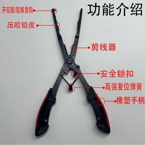 Ztc466 <b>Fishing</b> Plier Black Titanium Steel Portable Multi Functional Dehooking <b>Tool</b> Outdoor Use - Product Image 4
