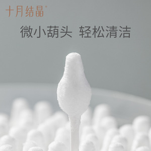 Hisopos de algodón con cabeza de calabaza para bebés October Crystal, 110 unidades, de doble cabezal para limpieza de nariz y oídos para recién nacidos - Product Image 4