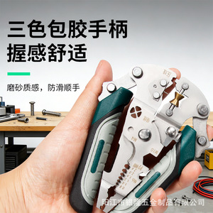 New stainless steel multi-function wire stripper, electrical wire-<b>stripping</b> and cable-separating cable cutters, <b>nail</b>-cutting - Product Image 2