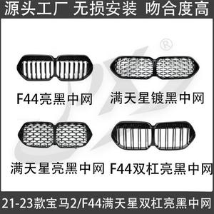 Calandre avant BMW en maille noire pour Série 2 F44 220i 225i 2021 2022 2023 – Amélioration et modernisation - Product Image 5