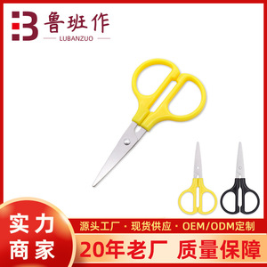 Children Scissors Stainless Steel Straight Head Black Yellow Office Stationery Paper Card Cutting Tools For Kindergarten Art - Product Image 5