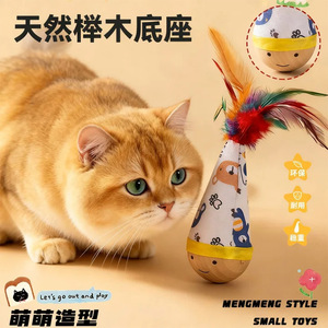 Jouet pour chat Tumbler, plumes stimulantes, balle de baseball pour chat, jouet essentiel pour chat. - Product Image 2