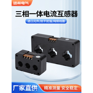 Transformateur de courant triphasé intégré Jinxi, précision 0,5, 100 combinaisons, petite taille, montage sur rail DIN - Product Image 2