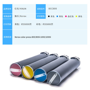 ตลับหมึกโทนเนอร์ที่ใช้ร่วมกันได้ DCC800 สำหรับเครื่องถ่ายเอกสาร Fuji Xerox Press 800 800i 1000 1000i แบบเต็มกล่อง - Product Image 4