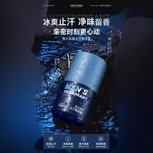 Fragancia de larga duración superventas, refrescante y desodorizante, secado rápido, fácil de absorber, loción corporal antisudor <span class=keywords><strong>para</strong></span> hombres - Product Image 2