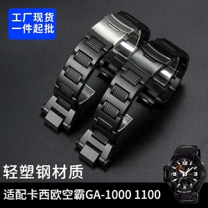 <span class=keywords><strong>Bracelet</strong></span> de rechange pour montre <span class=keywords><strong>Casio</strong></span> <span class=keywords><strong>G</strong></span>-<span class=keywords><strong>Shock</strong></span>, série Kongbao GW-A1100 GW4000 GA1000, <span class=keywords><strong>bracelet</strong></span> en plastique et acier - Product Image 3