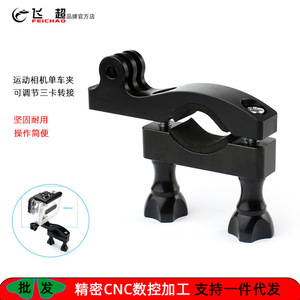 GoPro Bike Handlebar <b>Clamp</b> Mount 12-32mm <b>Quick</b> Release Action Camera Holder - Product Image 5