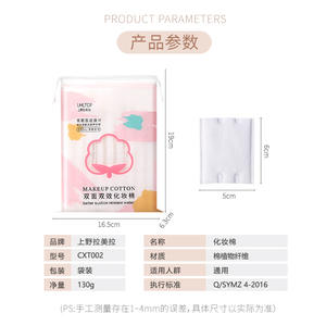 แผ่นสำลีเช็ดเครื่องสำอางแบบสองด้าน LMLTOP 222 ชิ้น หนาพิเศษ ใช้ได้ทั้งใบหน้าและดูแลเล็บ บรรจุในถุง - Product Image 4