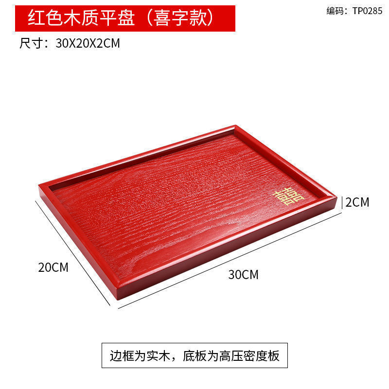 ถาดไม้สี่เหลี่ยมสีแดง-สลักตัวอักษร-30202