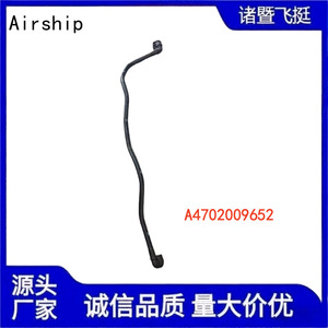 Tuyau d'huile de voiture Airship A4702009652 en nylon, épaisseur de paroi 5 mm, pour remplacement et réparation - Product Image 2