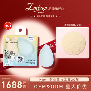 Juego de Esponjas de Maquillaje LMLTOP, Paquete de 2, Forma de Gota de Agua, Esponja de Maquillaje Suave en Forma de Huevo, Poliuretano Hidrófilo Top-025 - Product Image 3