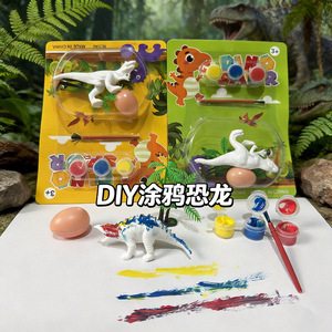 ชุดระบายสีไดโนเสาร์ DIY ชุดสีพลาสติกสำหรับเด็ก 3-6 ปี ของเล่นงานฝีมือศิลปะ - Product Image 1