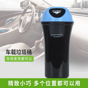 Mini Car Trash Can 1-3L Cup Shaped Push Lid Automobile <b>Dustbin</b> For Car Interior Storage Box - Product Image 5
